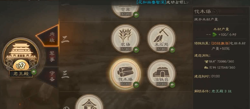 三国志战略版建分城增加什么