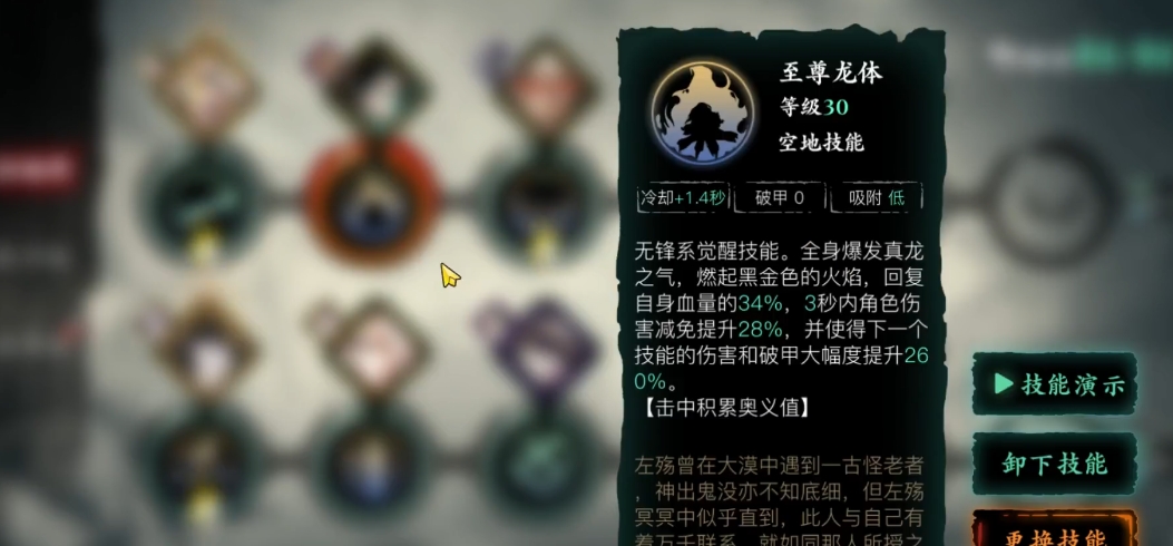 影之刃3左殇四十级穿什么套装