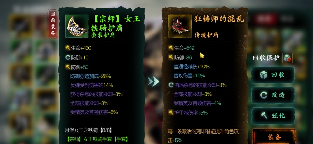 影之刃3左殇四十级穿什么套装