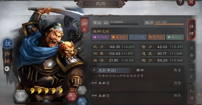 三国志战略版许褚配什么战法最好