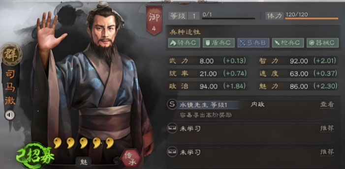三国志战略版甄姬带什么战法