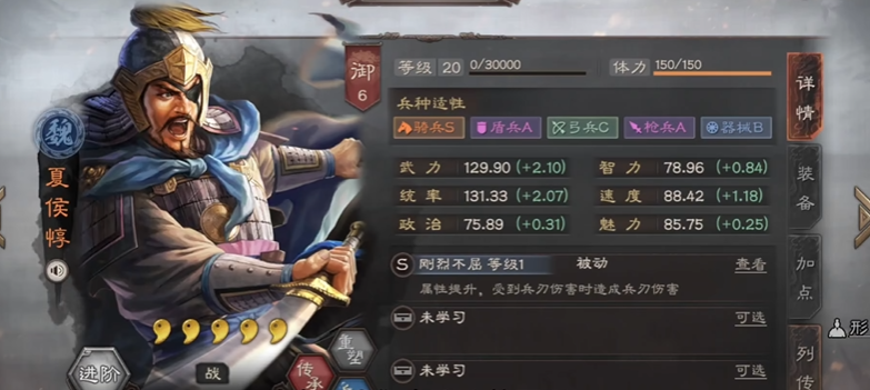 三国志战略版夏侯惇换什么兵书