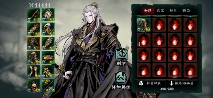 影之刃3洗罪有什么用