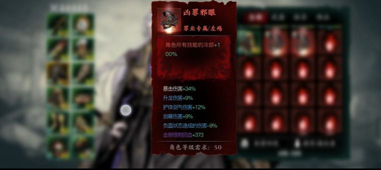 影之刃3洗罪有什么用