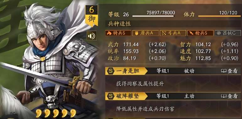 三国志战略版赵云吕蒙配什么