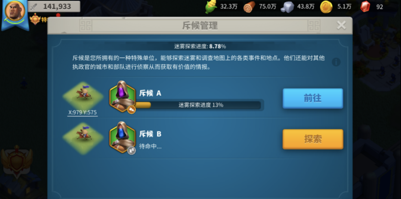 万国觉醒怎么开迷雾探索度
