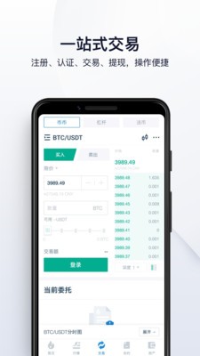 火币Pro