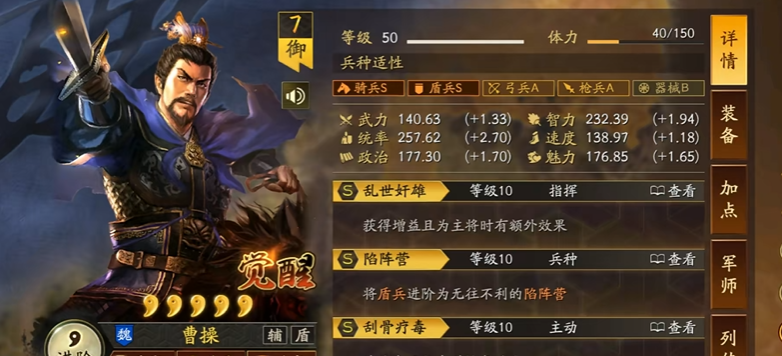 三国志战略版开局应该选什么