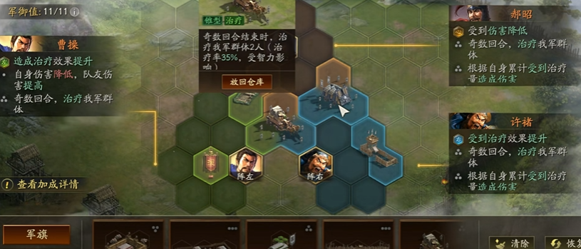 三国志战略版开局应该选什么