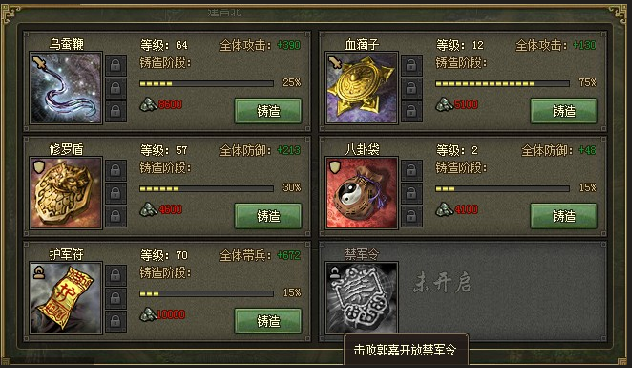 攻城掠地专属宝物什么用