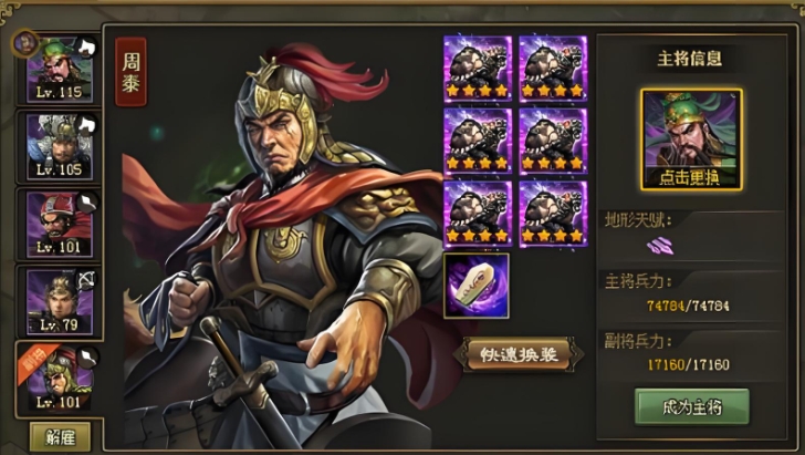 攻城掠地90级带什么武将