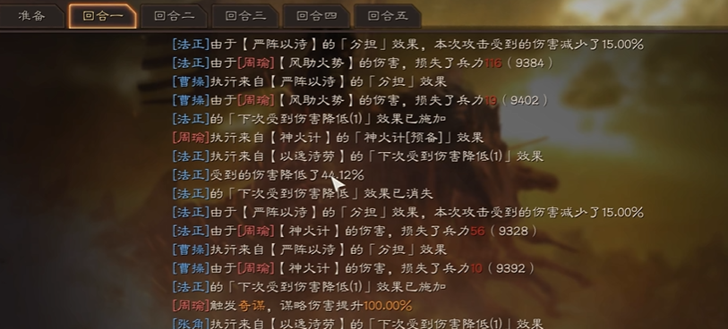 三国志战略版法正觉醒带什么