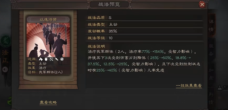 三国志战略版法正觉醒带什么