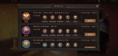 三国志战略版邓艾选什么兵书好