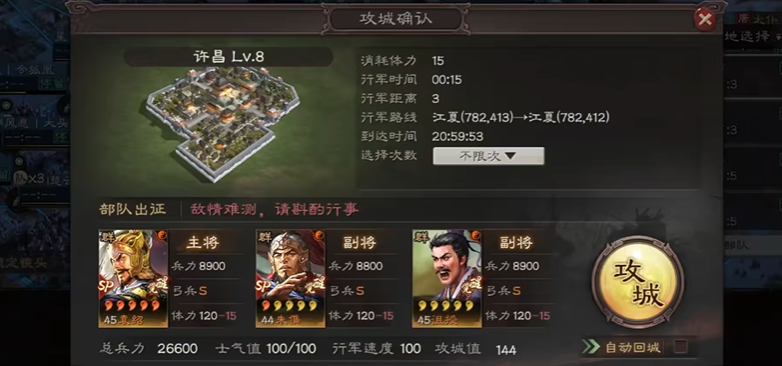 三国志战略版贡献有什么用