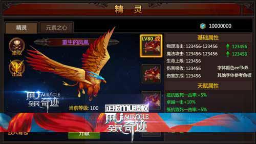 全民奇迹天灼是什么