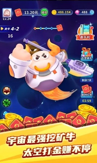 矿牛守卫赚旧版