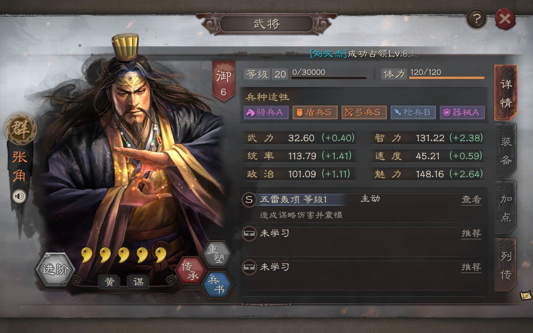 三国志战略版袁绍左慈怎么搭配