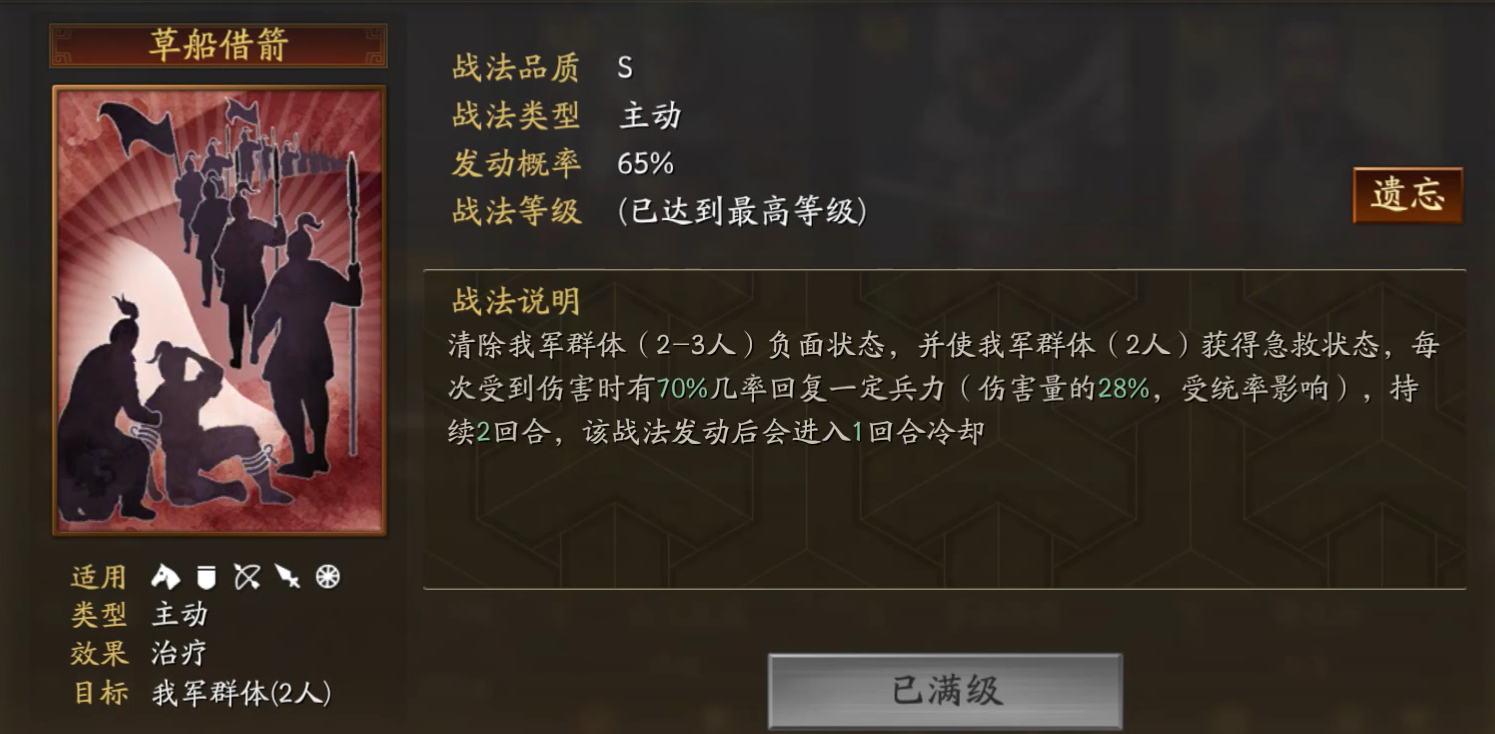 三国志战略版刮骨疗毒用什么代替