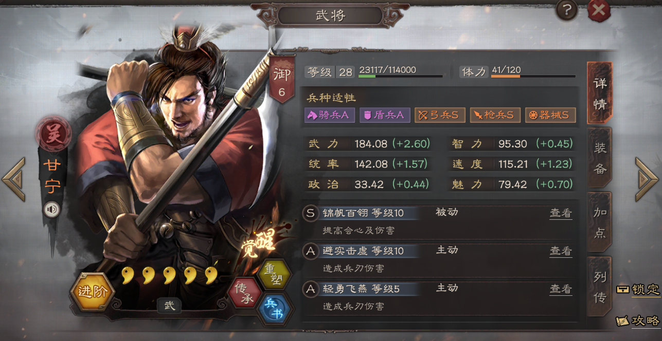 三国志战略版培养什么武将