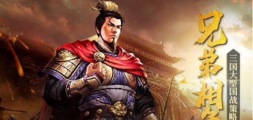 指尖上的乱世风云《爆破三国》首发评测