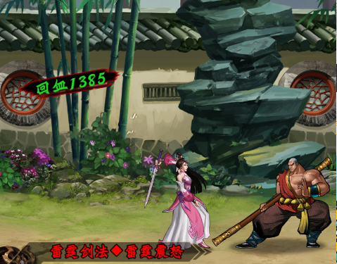 回归武学崇尚自由—《情剑奇缘》评测