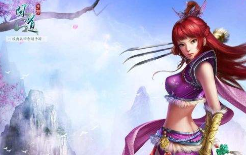 问道手游野蛮人升级攻略