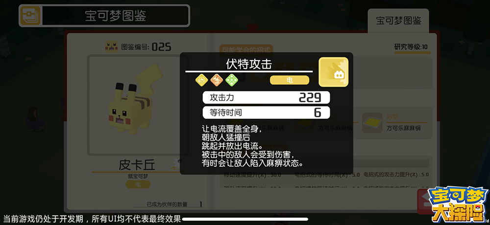 网易《重装上阵》先锋不删档开启
