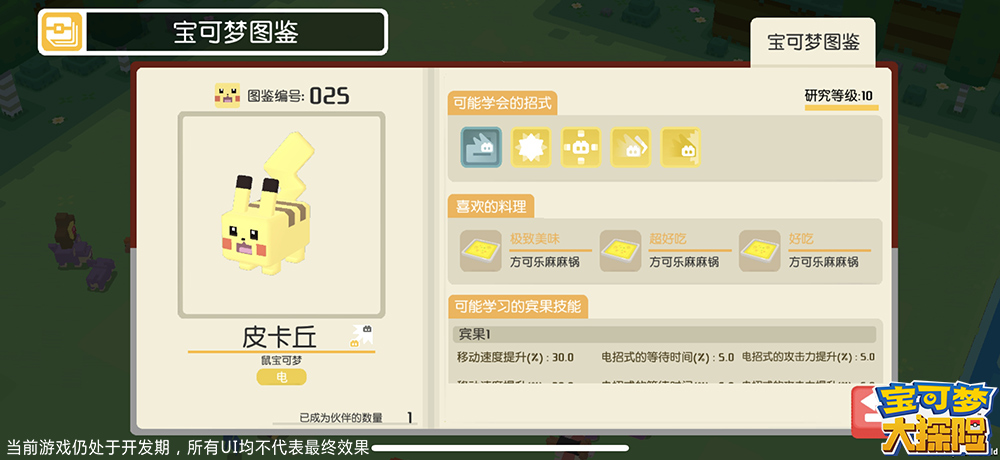 网易《重装上阵》先锋不删档开启
