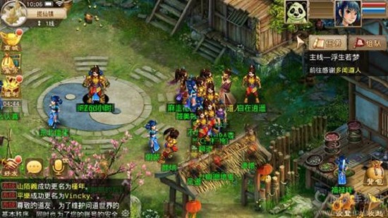 问道手游攻略不翼而飞,问道手游7月12日探案不翼而飞攻略