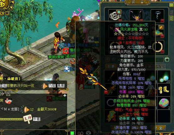 问道手游攻略土系,问道手游土系职业攻略