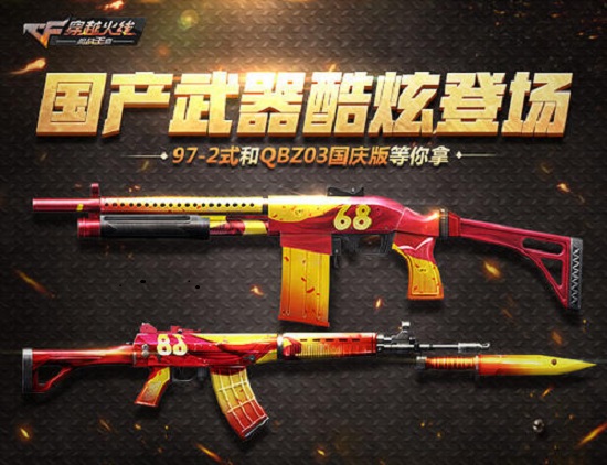 建议:穿越火线体验服视频曝光:带你领略全新的战场,感受前所未有的刺激! 建议:穿越火线体验服视频曝光:带你领略全新的战场,感受前所未有的刺激!