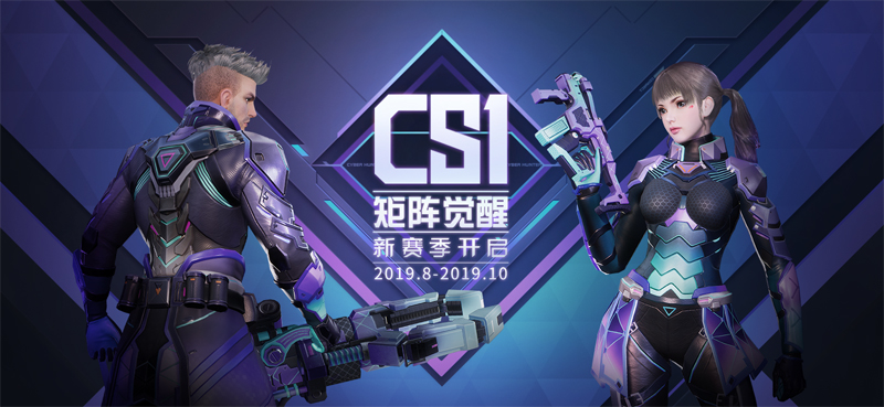 网易电竞NeXT   决战平安京  精英实力赛S3报名开启