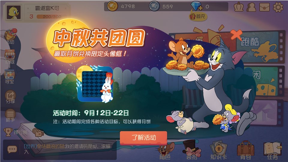 新版本猫和老鼠手游攻略,猫和老鼠3d游戏怎么玩 新版本猫和老鼠手游攻略,猫和老鼠3d游戏怎么玩