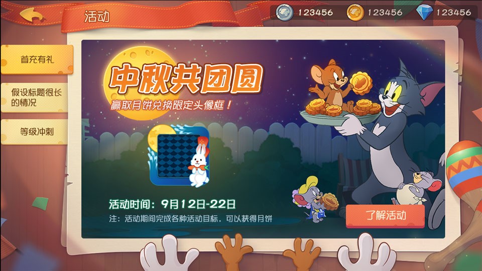 新版本猫和老鼠手游攻略,猫和老鼠3d游戏怎么玩 新版本猫和老鼠手游攻略,猫和老鼠3d游戏怎么玩