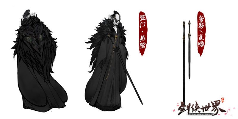 剑侠世界手游家园装备攻略