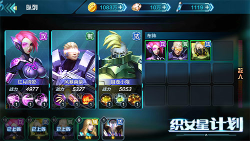 《织女星计划》今日震撼公测 星球大战一触爆发 《织女星计划》今日震撼公测 星球大战一触爆发