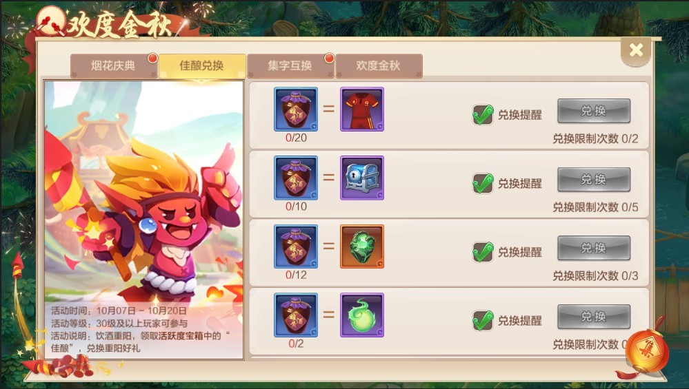 自由幻想手游打造武器攻略,