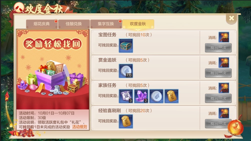 自由幻想手游打造武器攻略,