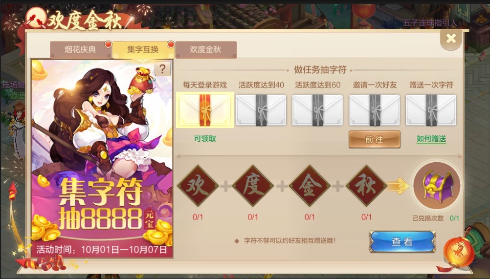 自由幻想手游打造武器攻略,