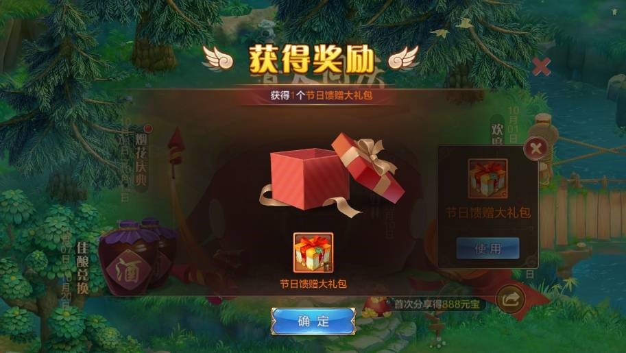 自由幻想手游打造武器攻略,