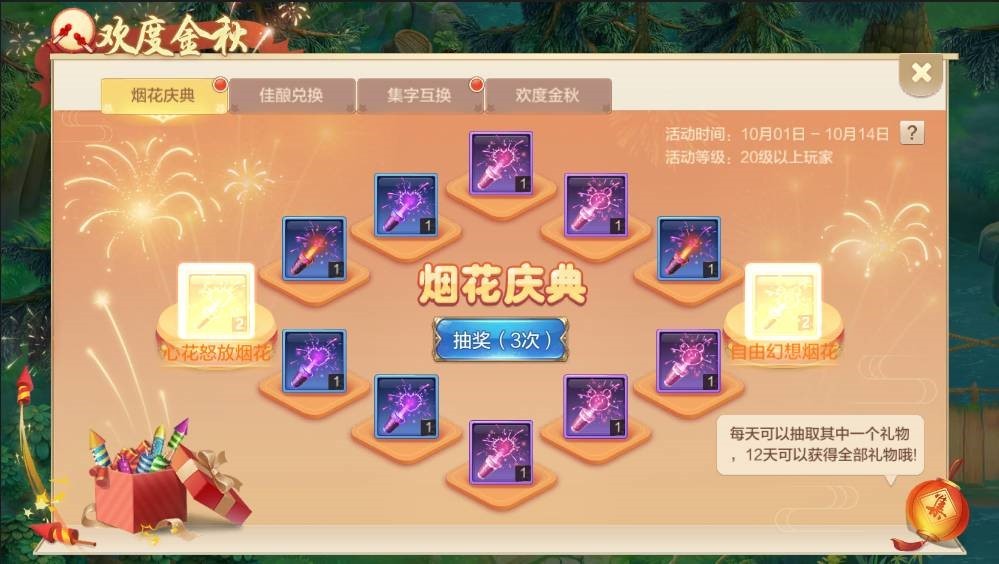 自由幻想手游打造武器攻略,