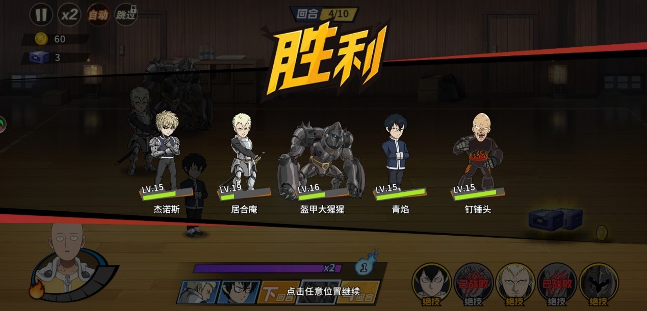 《一拳超人:最强之男》周年庆即将开幕 福利不断 《一拳超人:最强之男》周年庆即将开幕 福利不断