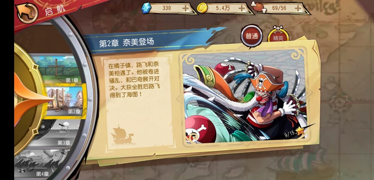海贼王屠魔令攻略, 海贼王屠魔令攻略,