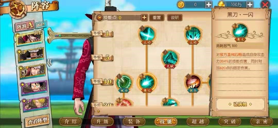 海贼王热血航线藏宝图,热血海贼王藏宝图有什么用