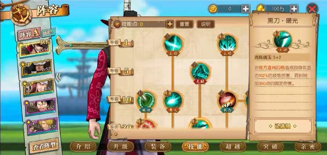 海贼王热血航线藏宝图,热血海贼王藏宝图有什么用
