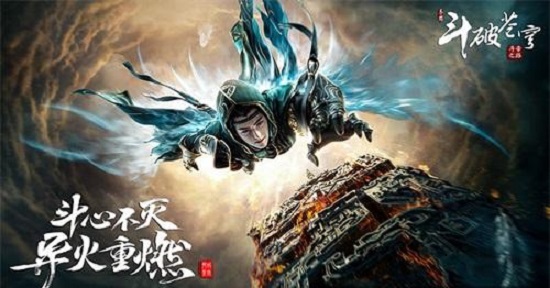 斗破苍穹激活码,激活《斗破苍穹》的代码指南