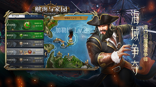 《航海与家园》评测：始于情怀 归于大海