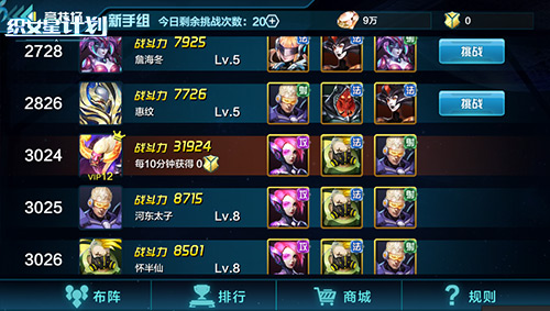 《织女星计划》今日不删档测试开启 《织女星计划》今日不删档测试开启