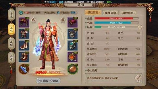 天龙八部天山攻略,天龙八部 天山攻略 全面的，各方面都要